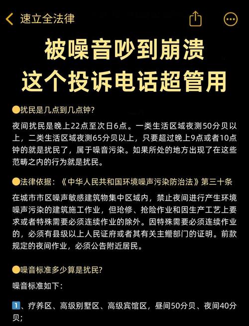 邻居小孩太吵投诉_巴士管家可以直接扫码_元气部落假货投诉