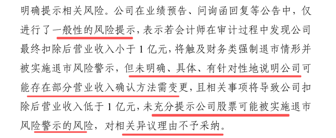 业绩预告违规_业绩预告披露不及时监管后果_公司年度业绩预告违规类型