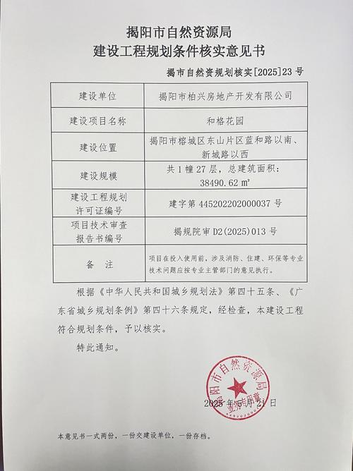 住房和城乡建设部关于修改《建设工程勘察