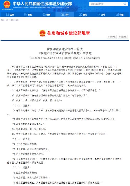 建设工程勘察质量管理办法修改内容_住房和城乡建设主管部门职责_勘察设计单位管理办法