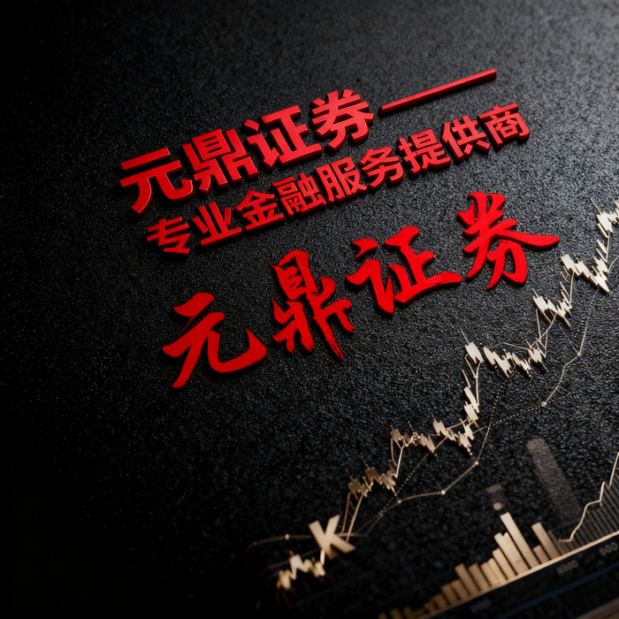 2025股票配资行业深度报告：正规实盘、十倍杠杆与操作策略全