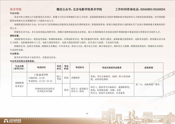 新疆大学2026招生简章_新疆艺术学院校考专业报名时间_新疆艺术学院2026年普通本科校考专业招生简章