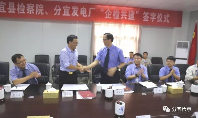 企检共建活动启动_分检与国电投集团江西分宜发电厂签约_国电投集团江西分公司
