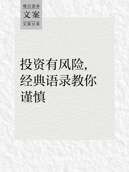 投资理财名言警句_股市投资名言_51理财投资是什么意思