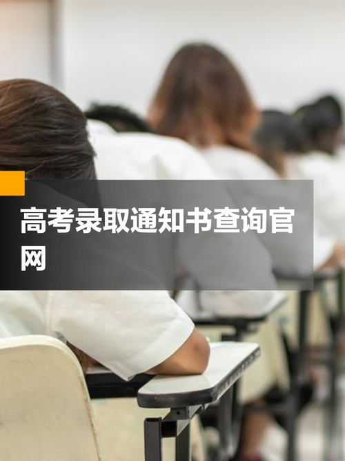新疆职业大学录取通知书EMS查询方法_新疆职业大学录取通知书发放时间_新疆大学录取通知书