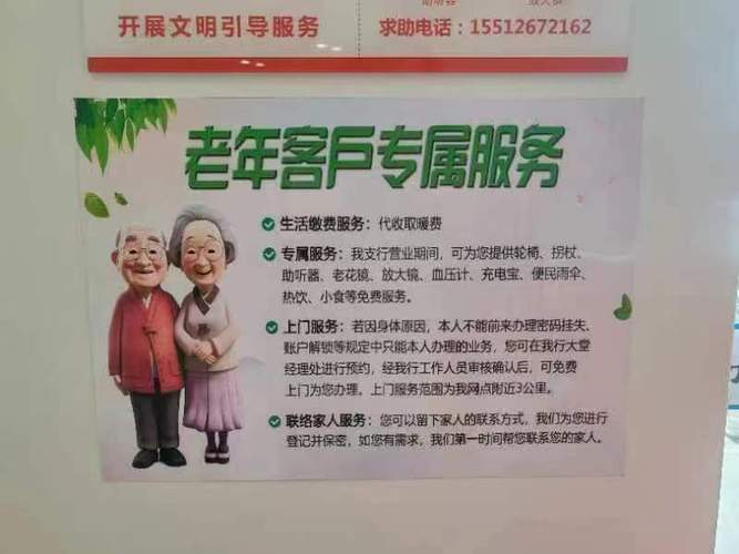 关注适老化|接通人工客服最多要6步 银行回应：只需说三个字