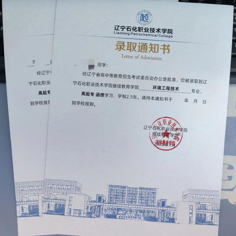 新疆大学科学技术学院独立学院_新疆大学科学技术学院办学资质_新疆大学录取通知书