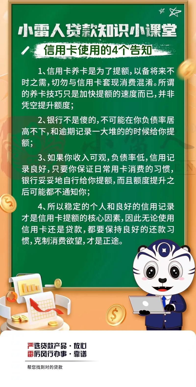 激活信用卡的重要秘密