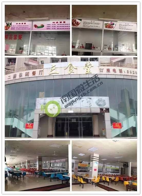 广西财经学院三食堂_广西大学西苑餐厅_广西财经学院专业校区