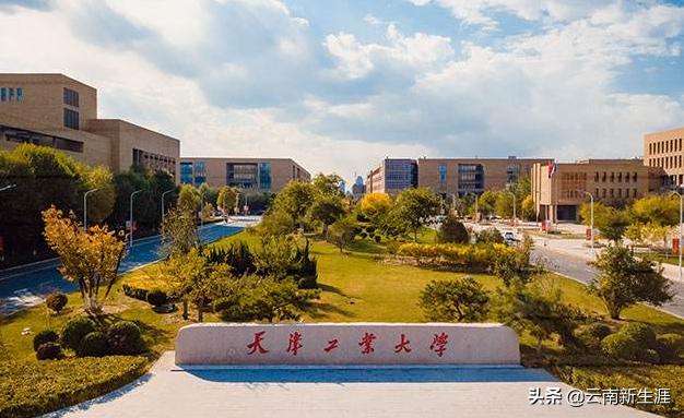 天津工业大学本科招生_天津一本高校录取分数线_天津本科高校排名