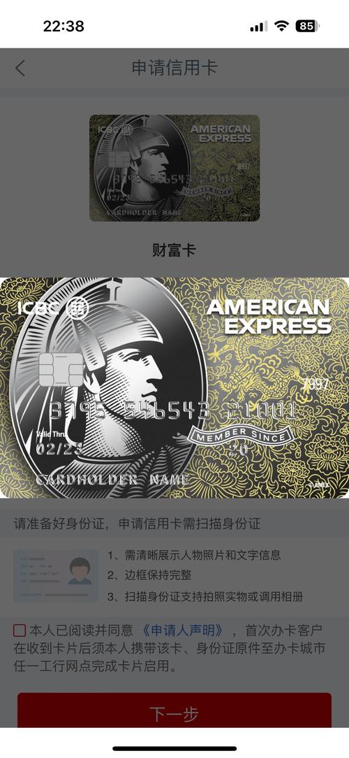 什么是工商财智卡 实现资产的增值