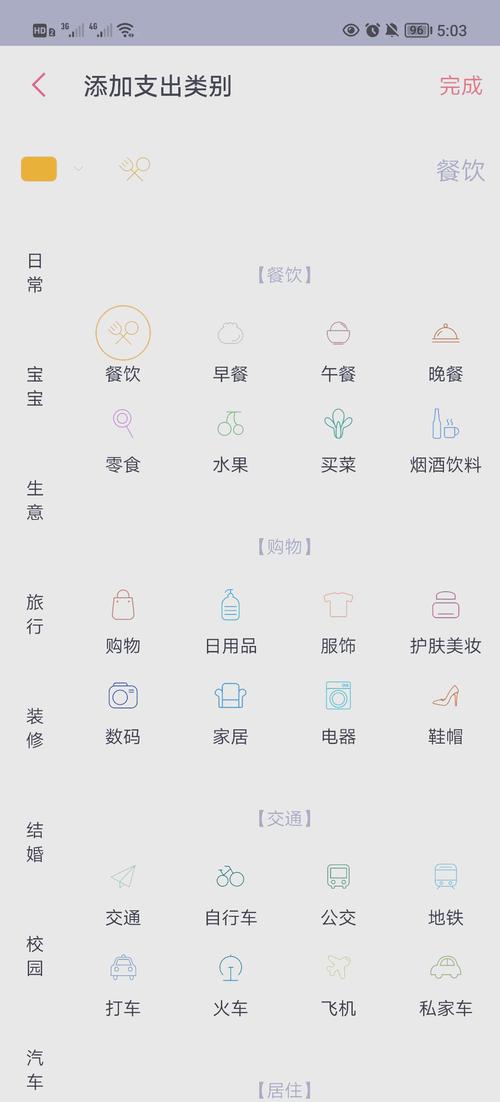 家庭记账软件哪个好用_90后自媒体打工人月收入5位数存钱目标8w记账软件推荐_副业做的一塌糊涂如何增加收入