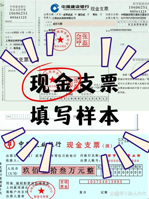 银行支票怎么填写？