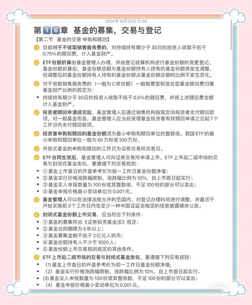 中信证券账户港股ETF交易指南：如何操作实现2024年的投资