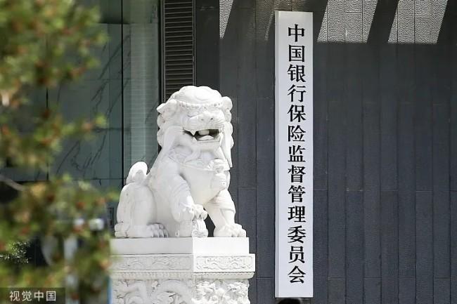 金融资产劣变风险加大！银保监会喊话场外配资，