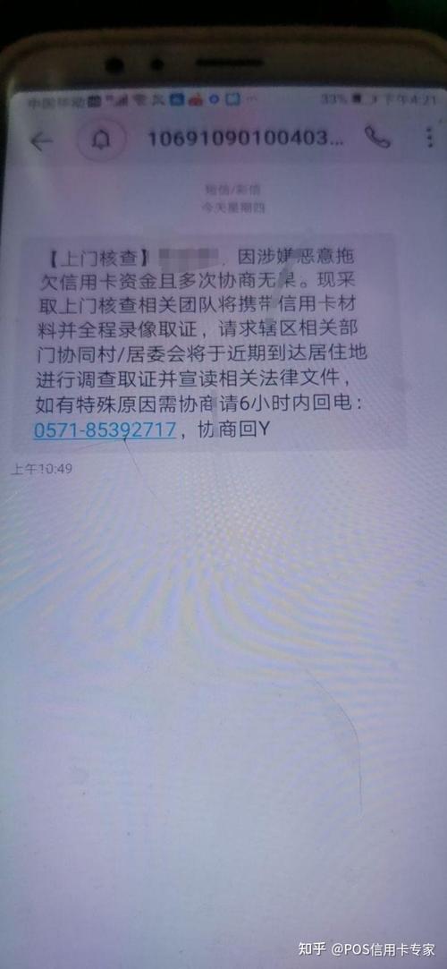 工行贷记卡逾期短信提醒作用_工行贷记卡逾期短信提醒内容解析_工行贷记卡到期