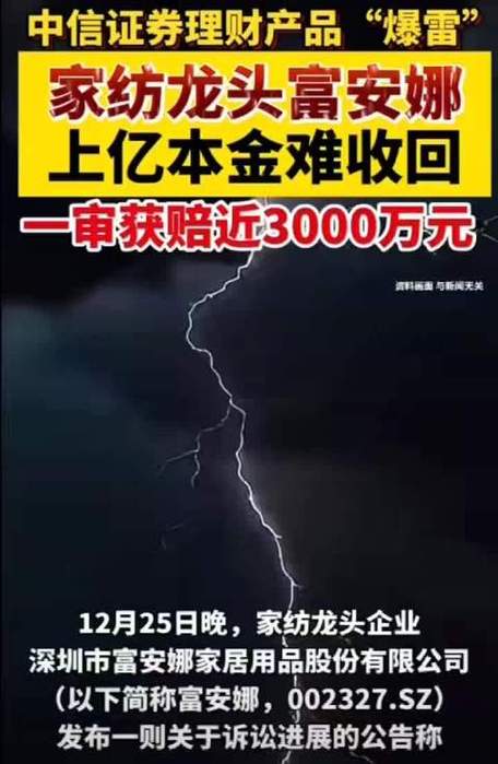彻底栽了！500多个账户操纵股票狂赚超2亿，贿赂资管产品经理