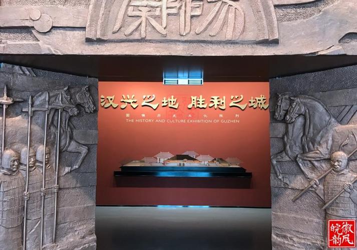 汉兴之地  胜利之城