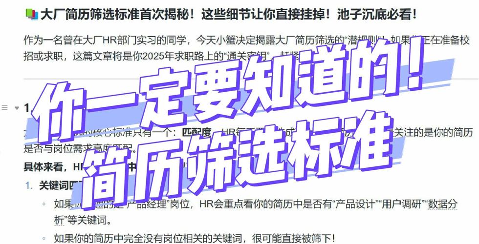 大厂招聘潜规则：选对投递渠道，简历通过率暴增！