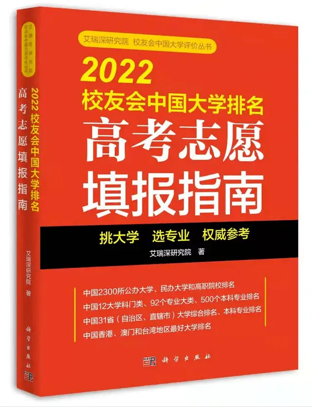 校友会中国大学财务管理专业排名_中国大学财务管理专业排名2022_财务管理专业考研学校排名