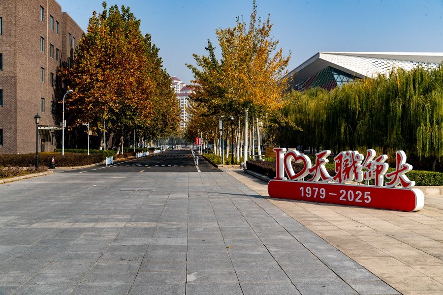 天津中专升大专学校_天津职业技术师范大学博士点_天津职业技术师范大学