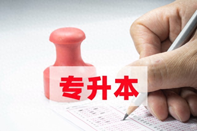 迎来重大突破！15所专科院校升格本职业教育科，释放哪些信号？