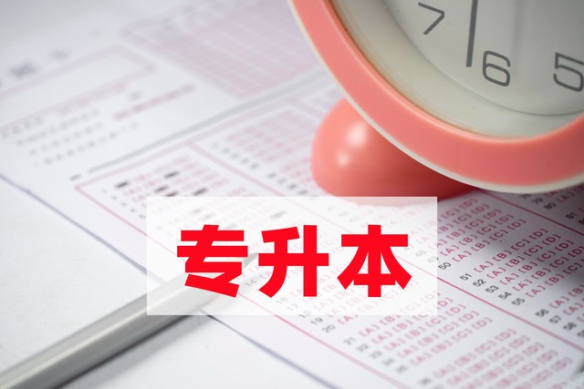 职业教育本科升格_职业本科院校名单_天津中专升大专学校