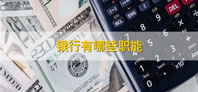 肥西县三河镇农村信用社如何贷款_农商银行性质_农商银行特点