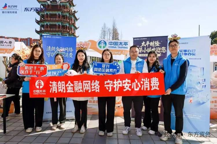 走进太平人寿“金融教育宣传周”：金融为民暖人心，消保知识进万家