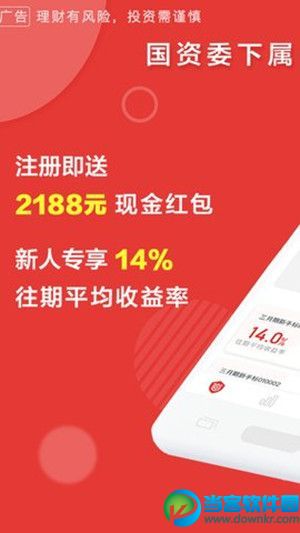 理财app哪个收益好 最安全最好的理财app推荐
