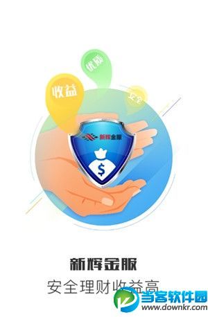 理财app哪个收益好 最安全最好的理财app推荐