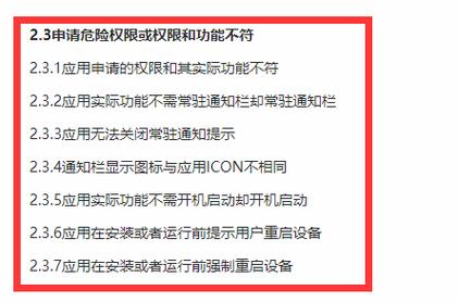 管钱的软件_金融App违规收集信息_银行App个人信息保护