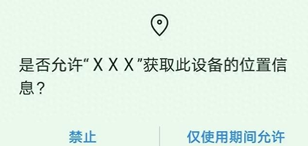 官方通报37款违规APP，还没点同意就开始偷数据