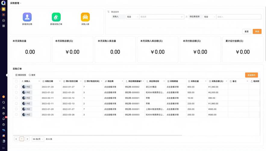 秒账进销存系统_管钱的软件_中小微企业进销存管理