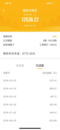 中腾信旗下“小花钱包”抬高本金 被指变相收取砍头息
