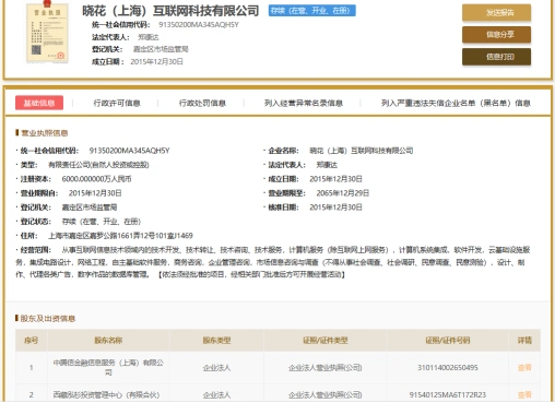 小花钱包借款金额被抬高_51人品贷多少额度起借_小花钱包变相收取砍头息
