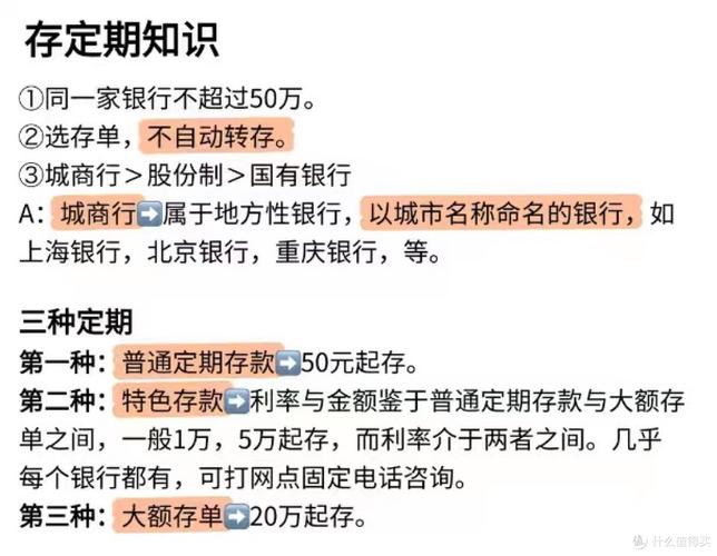 2026这4种稳健方式，安全利息高