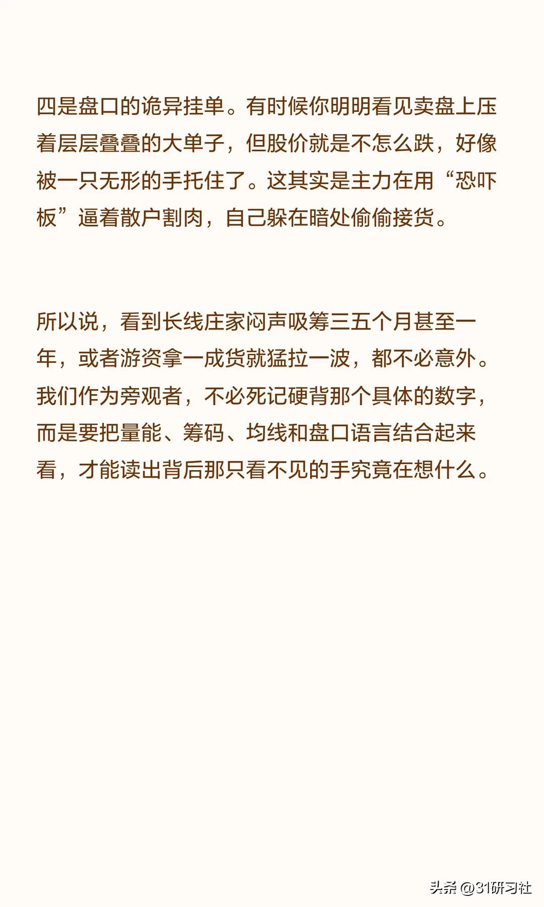 长线庄吸筹量_主力吸筹比例_股票盘子大小看哪里
