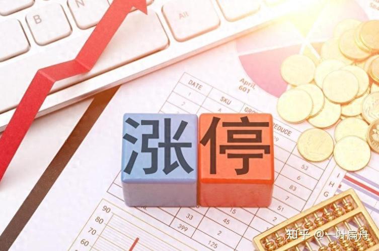 涨停股封单换手比_股票封单量怎么看_涨停后去留判断