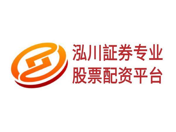 2026年A股股票配资平台SFC牌照选择_配资有哪些平台?_合规资金托管实盘交易平台排名