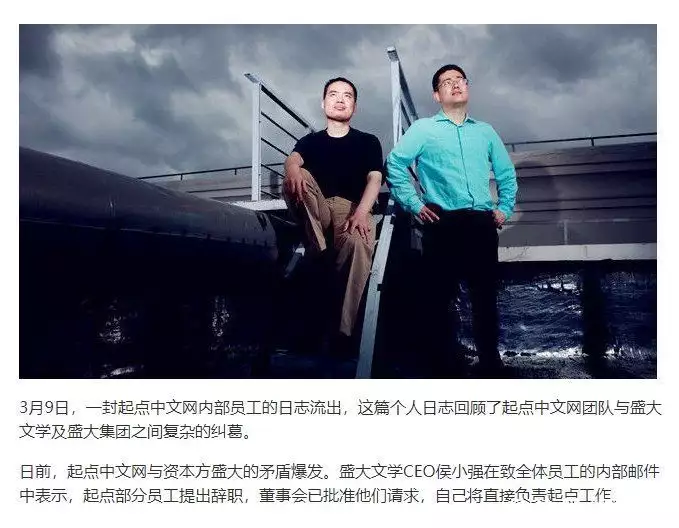 盛大游戏衰落原因_盛大网络 雒芊芊_盛大网络兴衰史