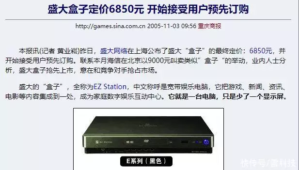 盛大网络兴衰史_盛大网络 雒芊芊_盛大游戏衰落原因