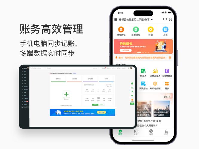Sossoldi多平台财务管理同步_Sossoldi金融理财应用记录软件_有哪些免费的财务软件