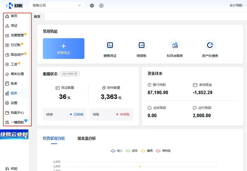 有哪些免费的财务软件_Sossoldi金融理财应用记录软件_Sossoldi多平台财务管理同步