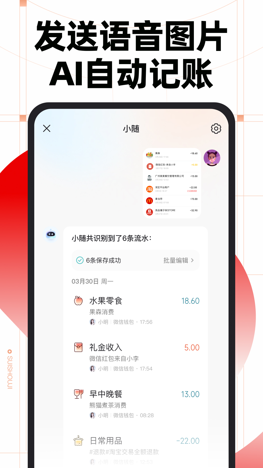 有哪些免费的财务软件_财务软件app推荐_记账软件哪个好用