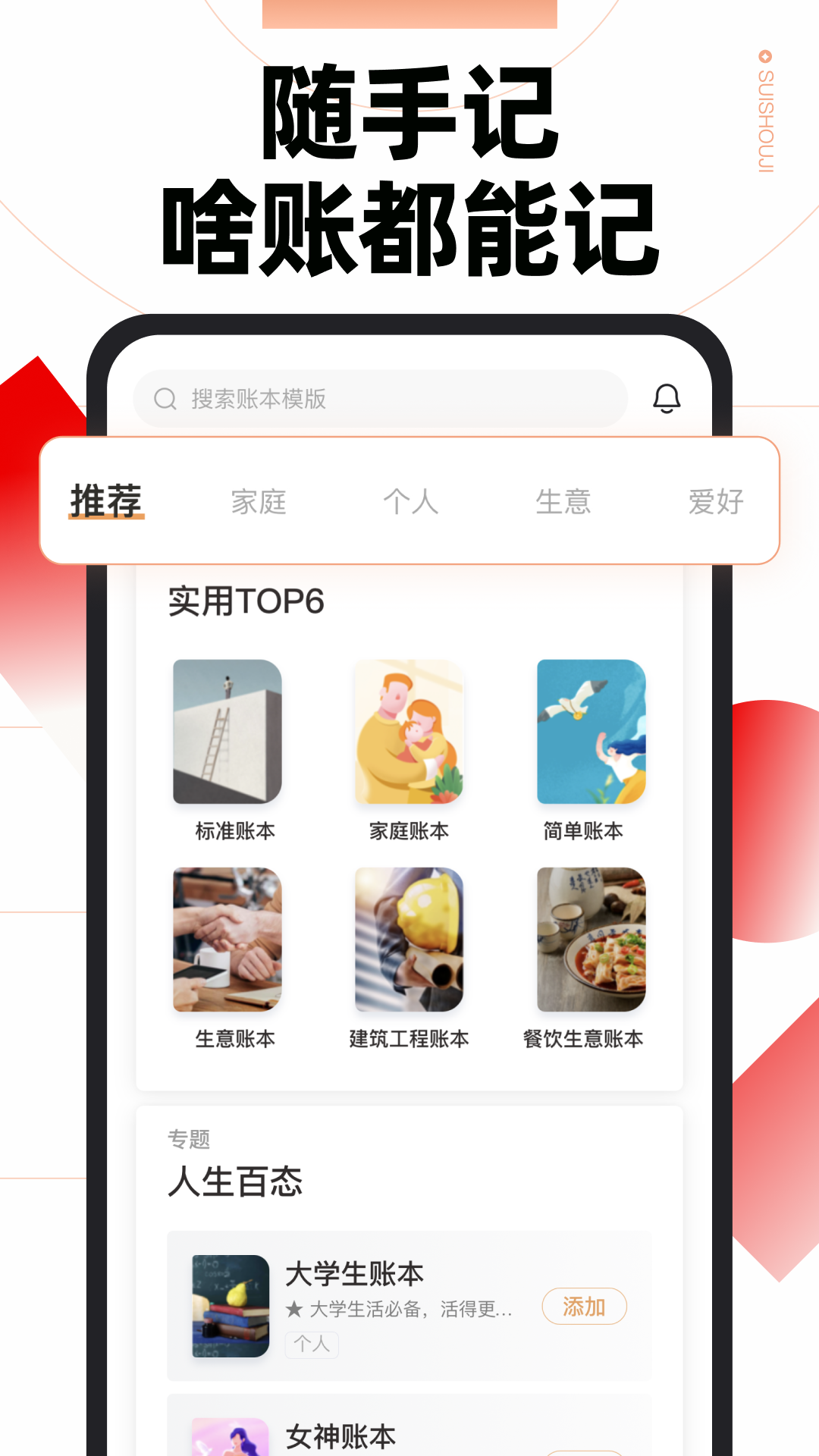 有哪些免费的财务软件_记账软件哪个好用_财务软件app推荐