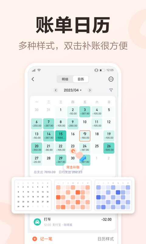 有哪些免费的财务软件_财务软件app推荐_记账软件哪个好用