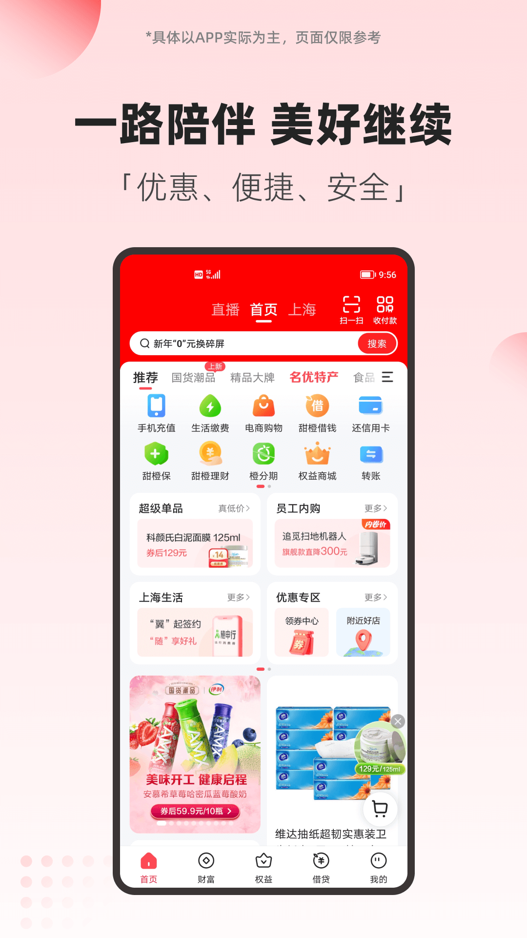 财务软件app推荐_记账软件哪个好用_有哪些免费的财务软件