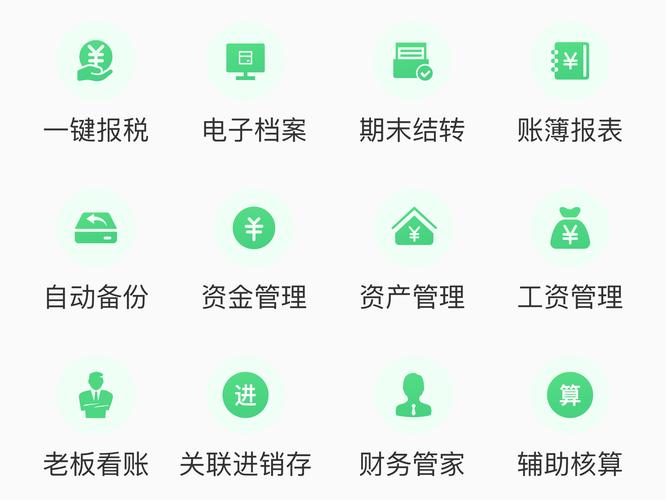 记账软件哪个好用_财务软件app推荐_有哪些免费的财务软件