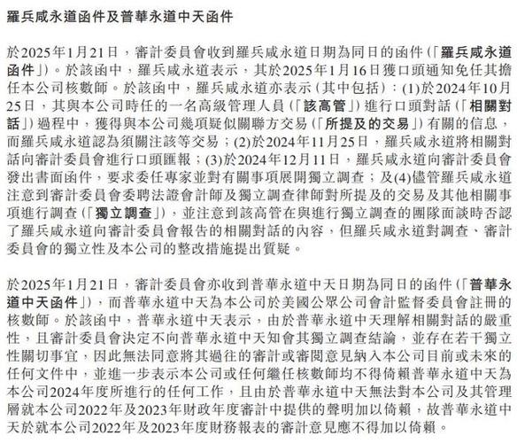 陆金所控股人事变动_陆金所控股关联交易调查_陆金所借款口子